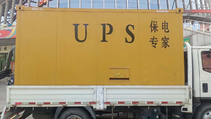福绵怎样判断柴油发电机组和UPS电源的配合工作是否正常？